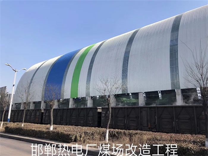 同江热电厂煤场改造工程